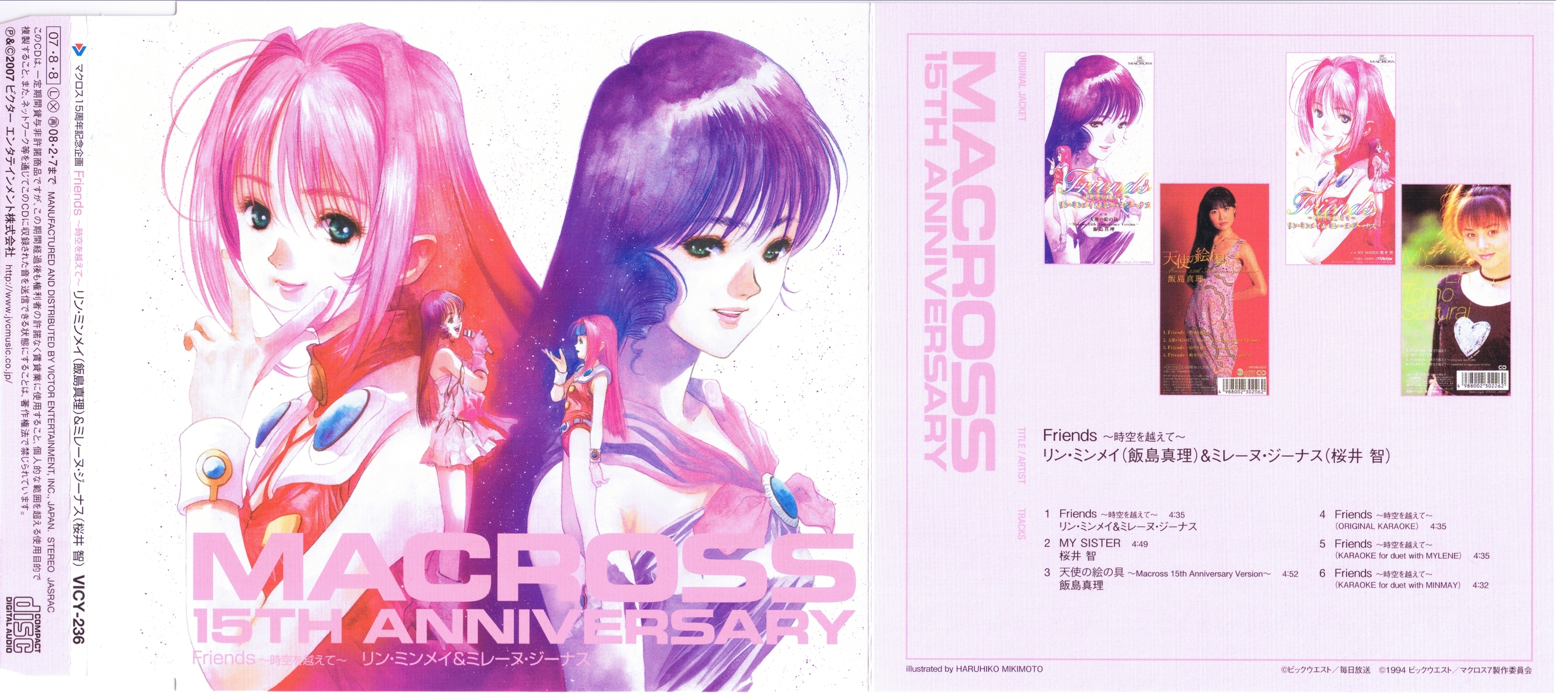 【信】CD マクロス マキシマムbox Amazon.co.jp: マクロス25周年記念プロジェクト マクロス